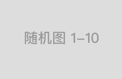 高风险高回报加杠杆操作的秘诀